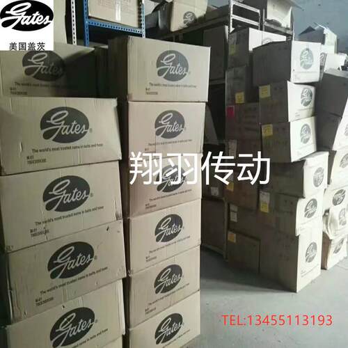 美国盖茨GATES包布带三角带C126 C127 C128 C129 C130 C131 C132