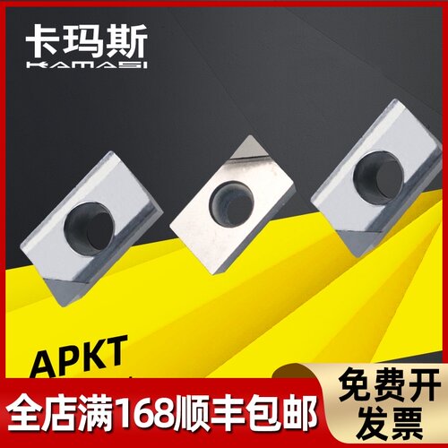 金刚石刀片宝石刀头数控刀粒APKT160404/1135PCD/CBN刀片铜铝超亮