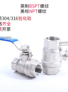 不锈钢球阀二片式304/316双内丝内外丝三通TL型水槽开关4分口螺纹