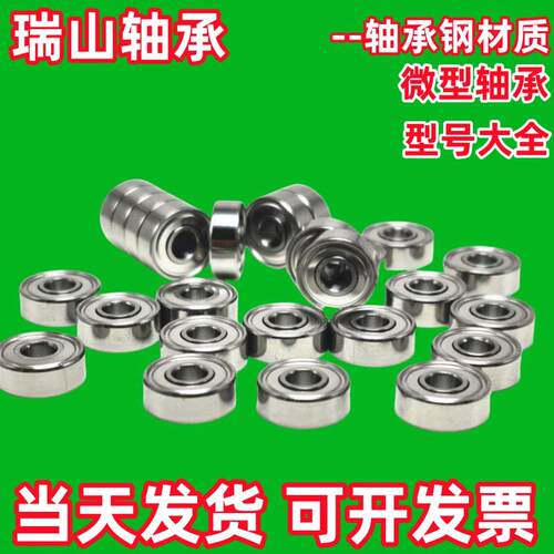 滚珠轴承BAY6708/BAY6808/BAY6908/BAY6008/BAY6208/BA6308/ZZ-J