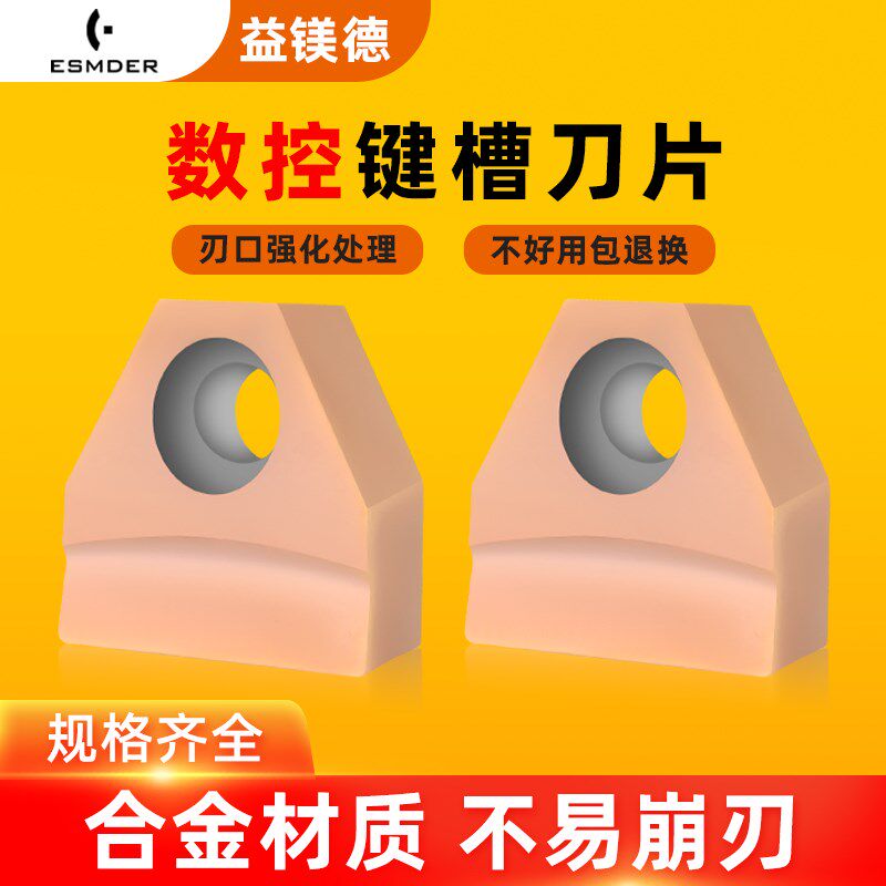 CNC铣床插刀刀具刀杆刀拉刀键槽插刀数控车床插床插刀加工中心