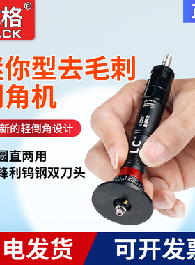 台湾深东迷你气动倒角机手持式45度小型金属圆弧直角修边机去毛刺