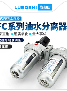 油水分离器SFC200/300/400二联件SFR调压过滤器油雾器气泵排水器