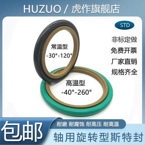 STd轴用斯特封20/22/25/28/30/35/36/38/40/45*4.2/6.3