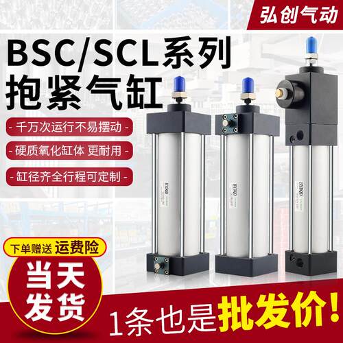 BSC带锁气缸自由任意锁SCLF/B标准气缸40/63/80/100自动防跌落