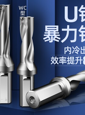 U钻快速钻暴力钻SP平底钻头WC住友刀片SP直径10-70/2倍/3/4/5倍径