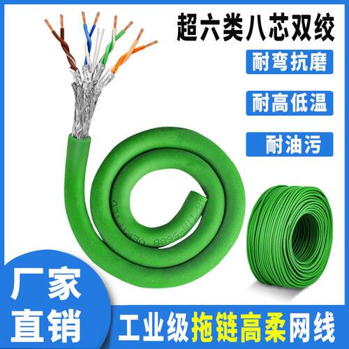 工业超五6六类千兆Profinet以太网拖链EtherCAT高柔屏蔽4/8芯网线