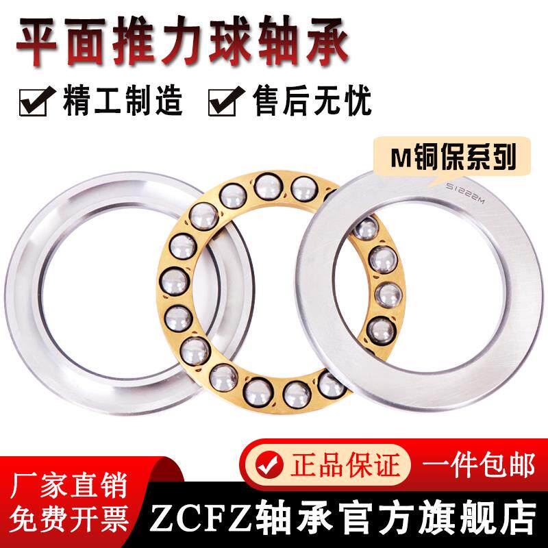 推力球 平面轴承51272M 内径360外径500厚度110mm