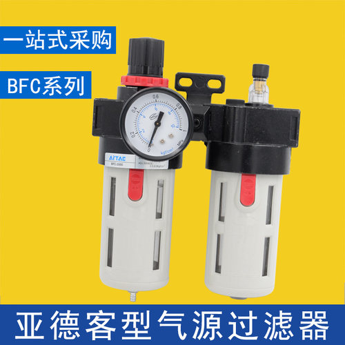 气源处理器BFC20001两联油水分离器调压阀BFC3000/BFC40001大流量