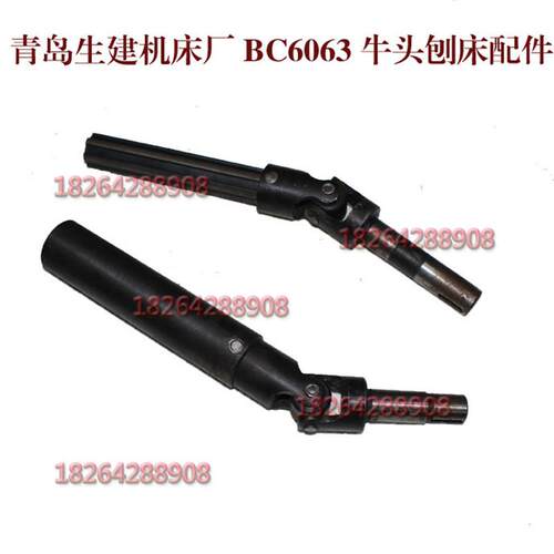 青岛生建机床厂BC6063牛头刨床十字节配件,BC6066刨床万向节总成