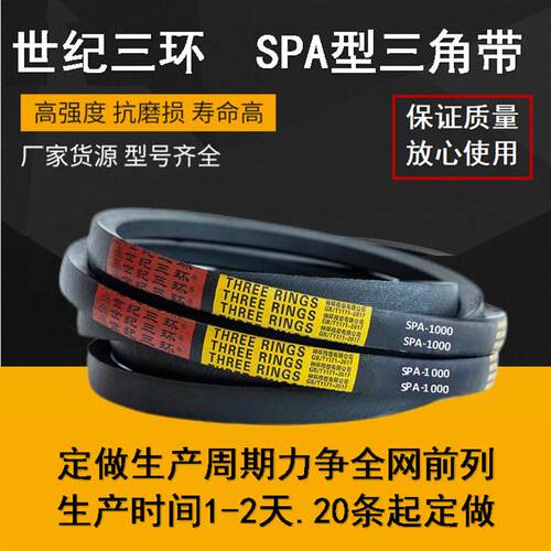 三角带SPA582Ld-3718La风机柜传动皮带dW橡胶工业V传动皮带型