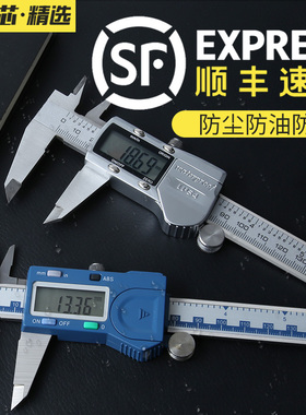 高精度工业级电子数显卡尺家用小型IP54防油不锈钢游标卡尺