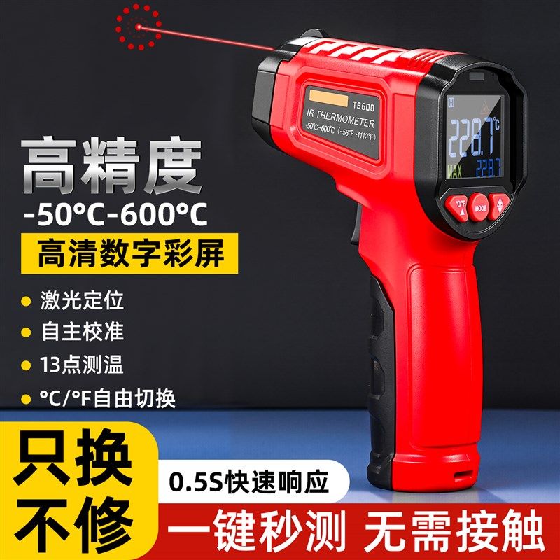 牛享红外线测温仪高精度级工业用油温枪烘焙测水温厨房测量温度计