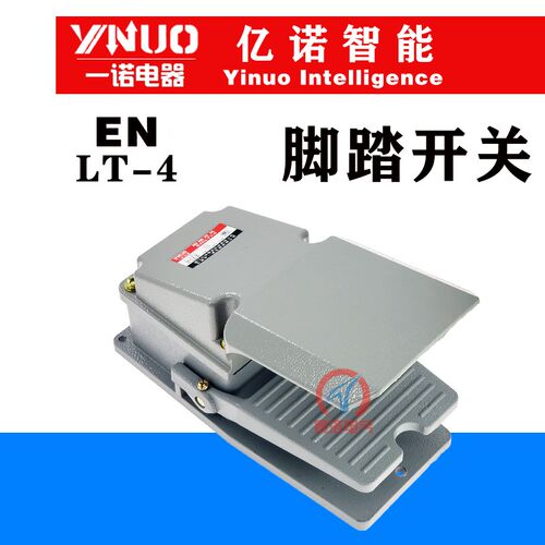 LT4脚踏开关金属壳脚踩开关 自复位不带线220V380V机床配件踏板