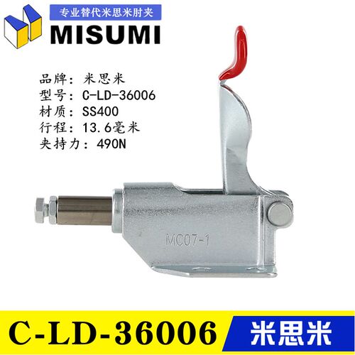 原装同款替代推拉式快速夹具夹钳工装横压型肘夹C-LD-36006/36070