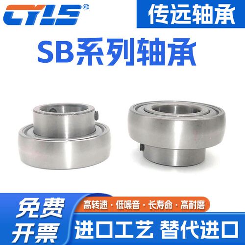 哈尔滨外球面轴承SB204 SB205 SB206 SB207 SB208 SB209 SB210