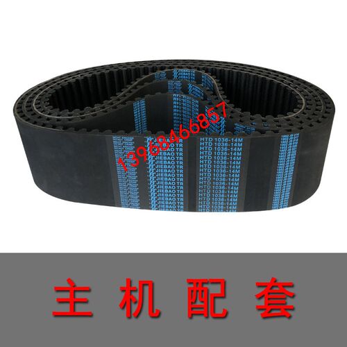 同步带RPP STD HTD1638 1652 1680 1694 1708 1736 1750 1764-14M