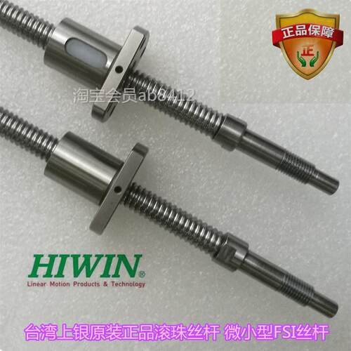 上银滚珠丝杆R12-2T3-FSI-260-330-0.05 螺杆螺母1202 小导程丝杠