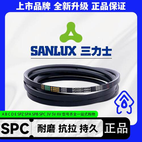 三力士窄V三角皮带SPC4070Ld SPC4100La SPC4100Ld SPC4130La