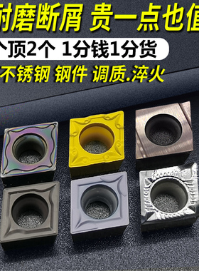 数控镗孔内孔刀片 菱形 车床合金刀粒刀头 ccmt09t304 ccmt060204