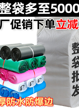 全新料白色快递袋子灰色包邮2842打包袋3852加厚定做防水塑料