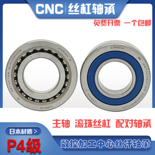 进口滚珠丝杠轴承15/17/20TAC47B 25TAC62B 30TAC62B 35TAC72B C