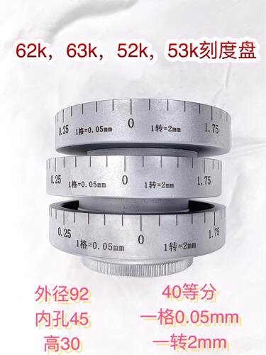 X53K62W 铣床刻度盘