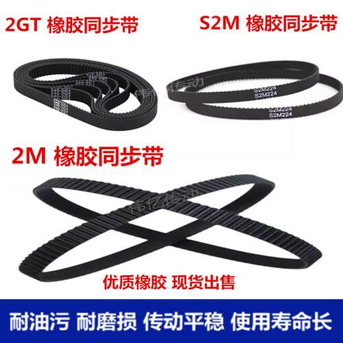 橡胶同步带S2M 2M 2GT 756 758 760 762 764 766环形齿形皮带现货