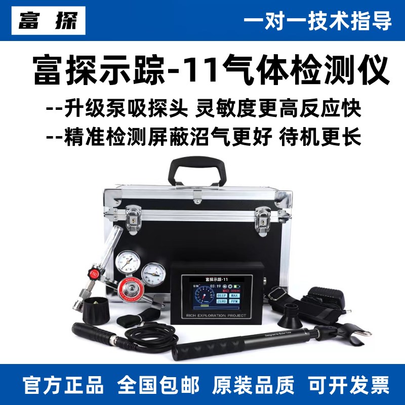 专业气体水管漏水管检测仪空调漏气检测仪氢氮混合气体管路检测仪