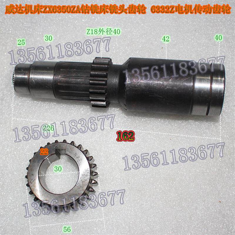 威达机床ZX6350ZA钻铣床铣头齿轮 6332Z电机传动齿轮 钻铣床配件