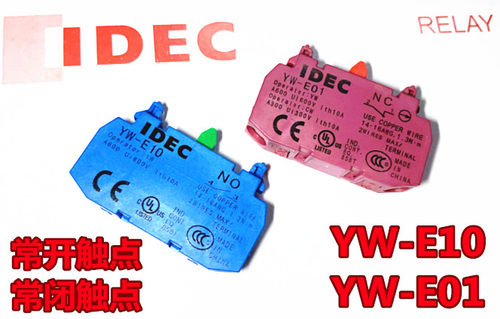 IDEC和泉YW-E10 YW-E01常开NO常闭NC按钮开关辅助触点EW11 ew20 0