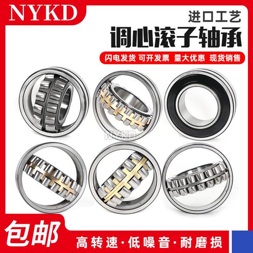 瑞典NYKD进口轴承23120-2CS2/VT143B带密封调心滚子轴承 电梯专用