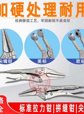 标准拉力夹具平面拉力钳纽扣拉力计夹具拉力机布缝钳尖嘴钳拼缝钳