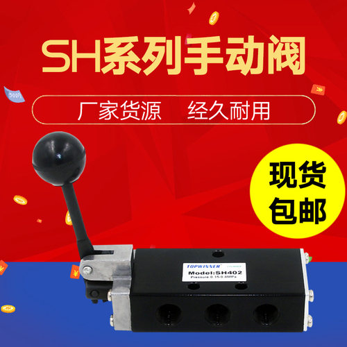 TOP手板阀手动控制阀SH402 SH402A SH403 SH403A 二位五通换向阀