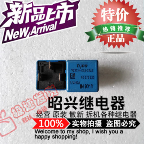 特价促销V23134-K52-X422  进口泰科继电器12V 40A现货全新