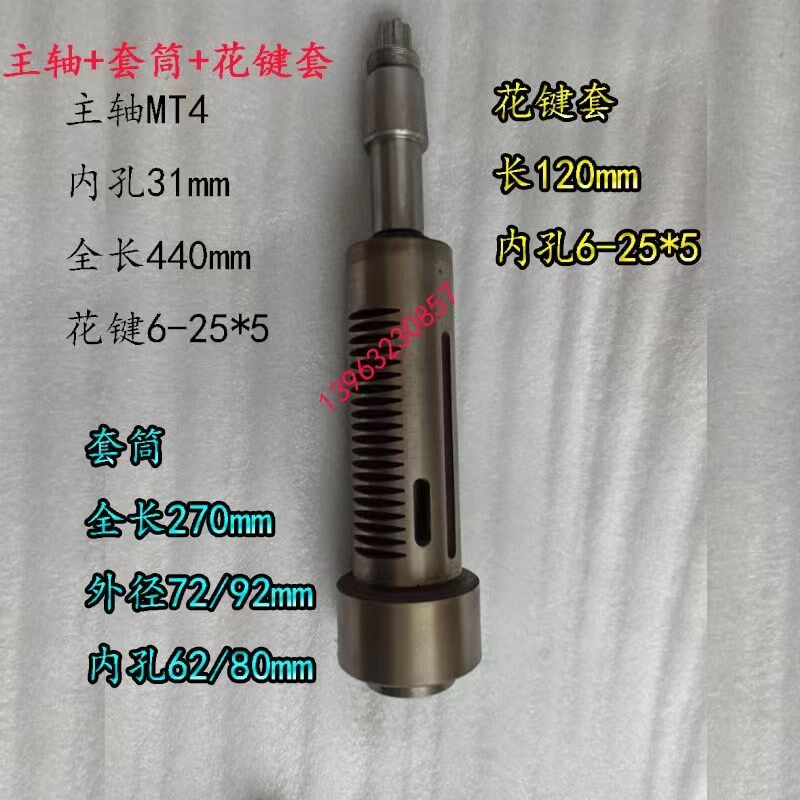 ZXTM-40滕州钻铣床主轴套筒花键套水平轴涡轮ZXTM-40花键杆花键套