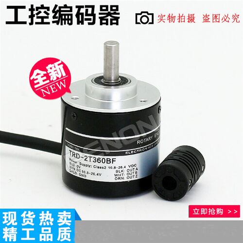 供应全新TRD-2T360BF编码器 外径38mm半空轴径6mm电压:12-24VDC
