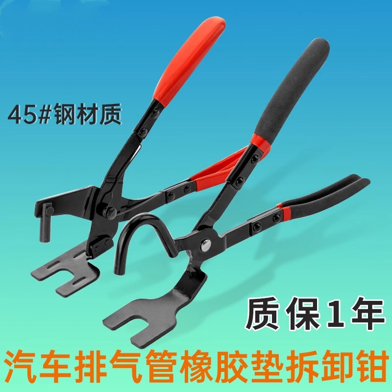汽车排气管橡胶垫拆卸钳管橡胶垫拆卸维修排气管吊耳拆卸钳工具
