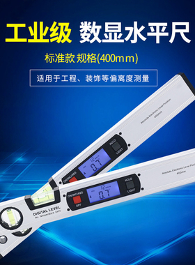 铝合金电子数显水平尺带磁性数字坡度测量仪40cm60cm1米双水泡