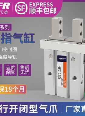 气动气爪平行手指气缸加长行程夹爪夹具 MHZL2-10D-16-20D125DSD2