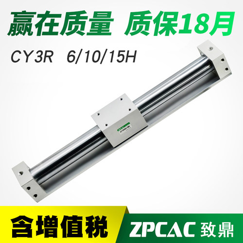 磁藕合式无杆气缸CY3R6H CY1R6/10/15*100 150 200 250 300  500