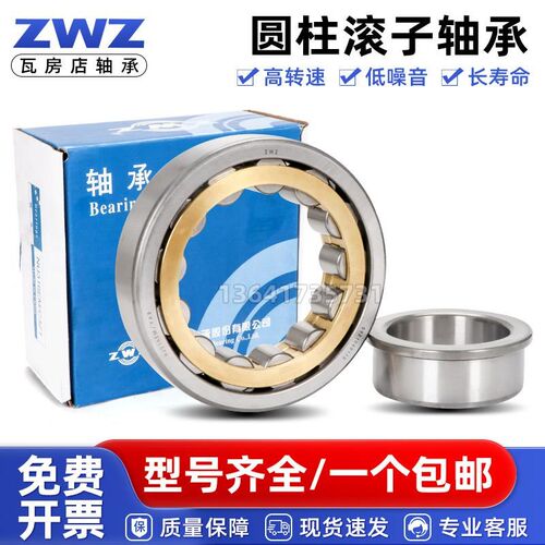 ZWZ瓦房店?柱?承NJ2312 NJ2313 NJ2314 NJ2315 NJ2316EM瓦?
