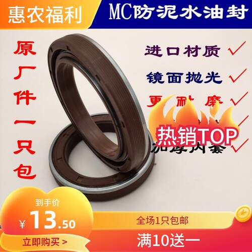 农机油封 防泥水内旋转油封 组合油封MC60*75*10防泥水油封