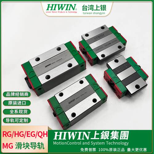 台湾上银直线导轨滑块EGH15CAEGW30CBMGN7C20SA30SB359C15HMGW12H