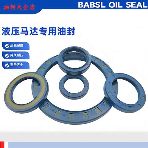原装进口德国正品BABSL 50*65*7/6.5 耐压骨架油封BAB4SL05