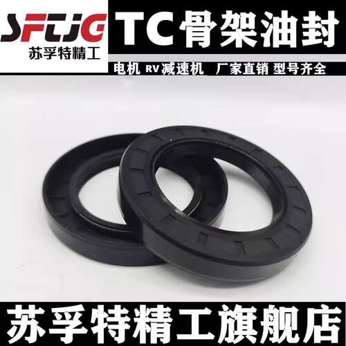 骨架油封TC53*63/65/68/69/70/71/72/73/75/76/78/80*7/8/9/10/12
