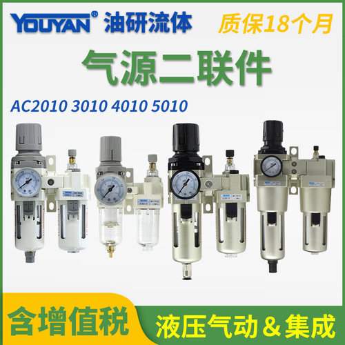 AC2010-02气源AC3010油水03分离AC5010-10气D动AC4010-04二联件06