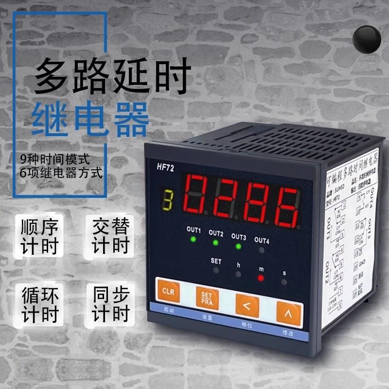 智能大屏幕感应计时间触发报警器红外传感定时倒计循环流水线生产