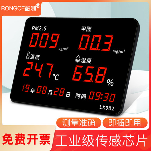 温度湿度显示仪器气体检测仪环境监测工业用大棚专用报警器LX982