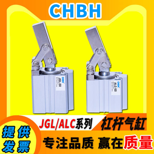 JGL杠杆气缸空压治模具薄型带摇臂ALC夹紧气缸JGL25/32/40/50/63
